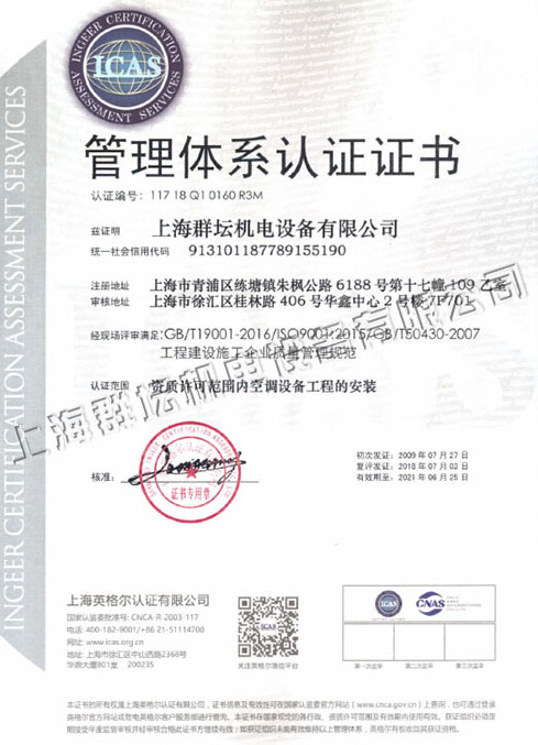 ICAS管理体系认证证书2.jpg