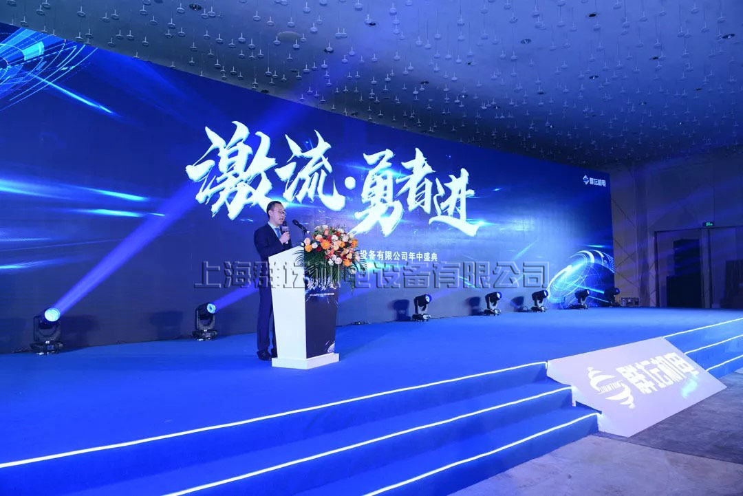 2019年上海群坛年中总结会议